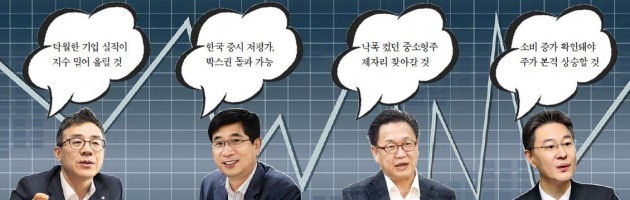 왼쪽부터 김영기 신한BNPP운용 본부장, 허남권 신영자산운용 부사장, 존리 메리츠자산운용 대표, 이채원 한국밸류운용 부사장.