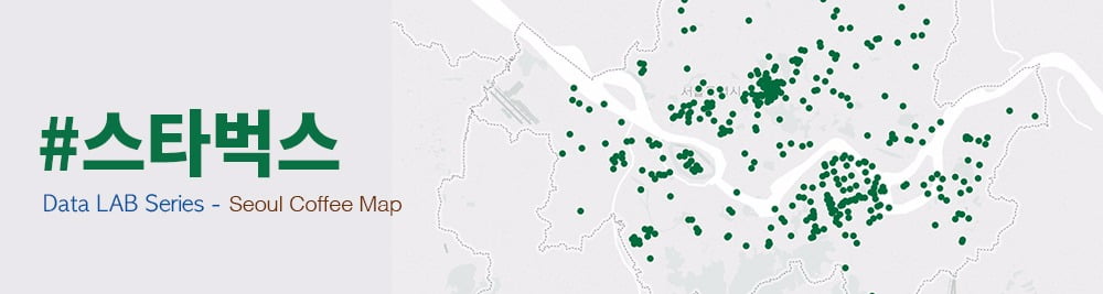 [#서울커피맵] 커피공화국‥카페 점 찍으면 서울지도가 뜬다
