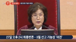 헌재 "탄핵심판 최종변론일 연기 가능성 없다"