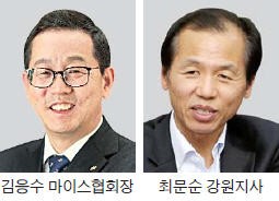 마이스 업계, 평창올림픽 '홍보 도우미' 나선다