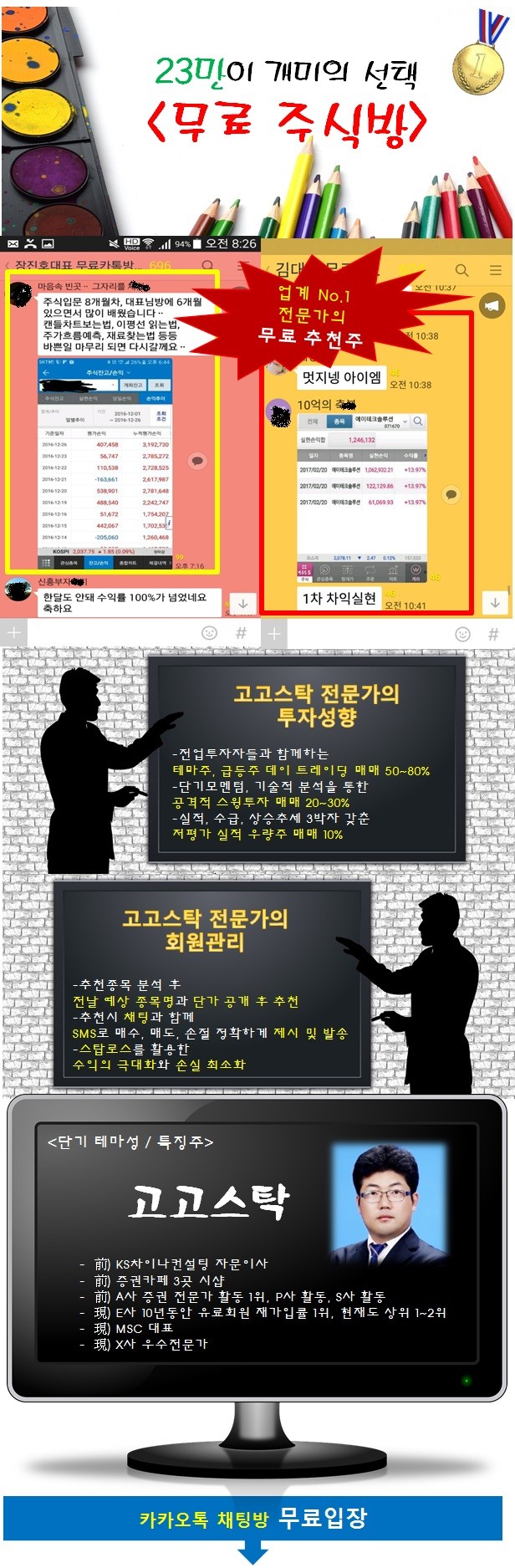 나를 '활짝' 웃게 만든 '이 종목'