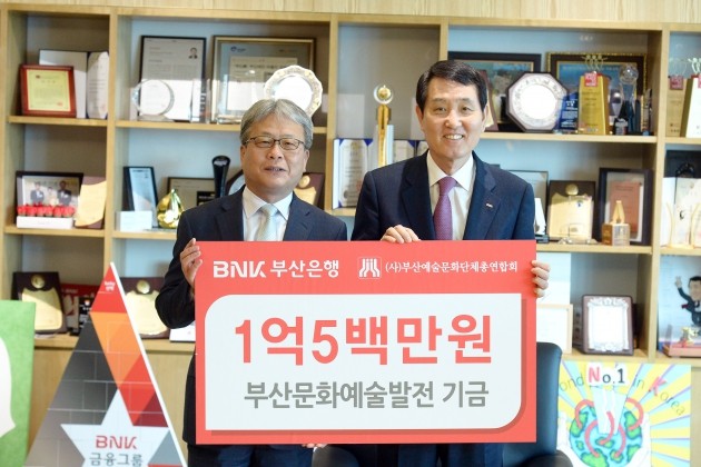 BNK부산은행, 지역 문화예술 발전기금 1억5백만원 후원