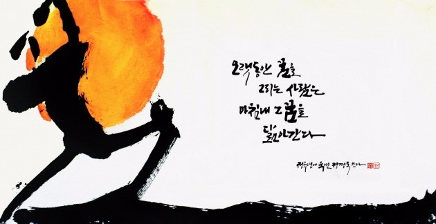 정경숙 작가의 '꿈'을 주제로 한 캘리그라피 작품들. / 사진=더캘리 제공