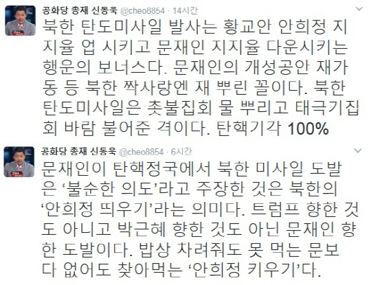 북한 미사일 발사에 신동욱 “문재인 향한 도발...탄핵기각 100%”