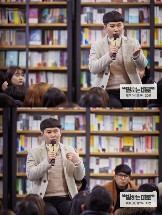 ‘말하는대로’ 양세형 “유재석의 ‘특급 비법’으로 예능감 연습했다”