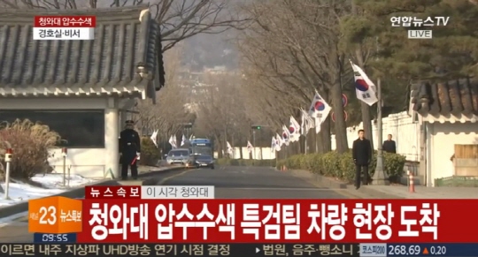 법원 특검 요구 각하…민주당 “靑 압수수색, 반드시 통과해야할 관문”