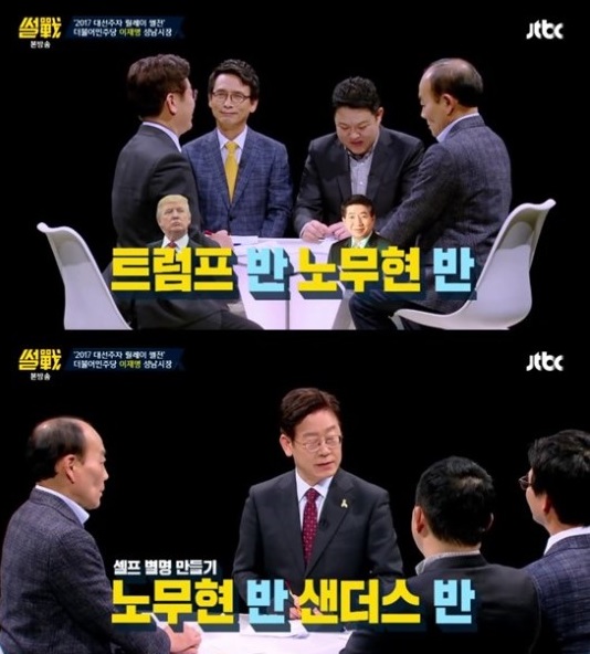 썰전 이재명 전원책 출연에도 시청률 소폭 하락