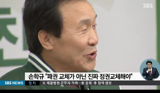 손학규 국민의당 입당, “패권 교체 아닌 나라 근본 바꿀 정권교체 되야”