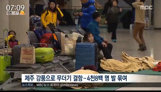 제주공항, 강풍-난기류 현상에 지연-결항 속출