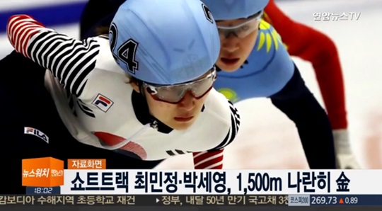 쇼트트랙 박세영 최민정, 남녀 쇼트트랙 1500m 나란히 금메달