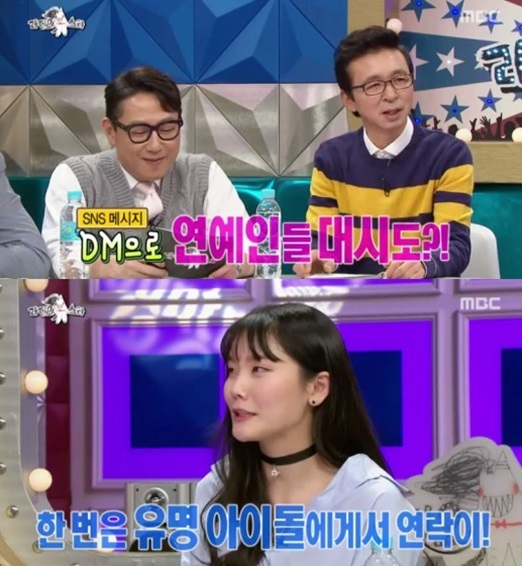 ‘라디오스타’ 심소영, “무한도전 출연후 아이돌 대시 받았다”