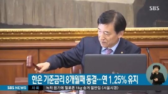 한은 기준금리 동결…8개월째 1.25% “가계부채 증가세”