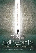 [책마을] 한물갔던 버버리, 디지털 입고 부활하다