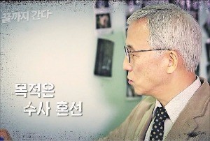 KBS시사교양 파일럿 ‘미제사건 전담반, 끝까지 간다’ 