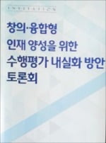 [생글기자 코너] 학생을 위해, 교사를 위해 현장의 목소리를 듣다