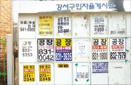 부산 녹산국가산업단지 도로변 게시판에 공장 매물과 임대를 알리는 전단이 빼곡히 붙어 있다. 부산=김태현 기자