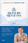 [주목! 이 책] 오늘 한 푼 벌면 내일 두 푼 나가고