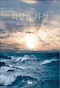 [책마을] 무역 외길 40년…한 'KOTRA맨'의 수출 분투기