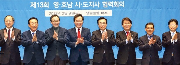 제13회 영호남 시도지사 협력회의(의장 이낙연 전남도지사)가 9일 여수 엠블호텔 그랜드볼룸홀에서 열린 가운데 류순현 경남행정부지사(왼쪽부터), 김관용 경북도지사, 송하진 전북도지사, 이낙연 전남도지사, 서병수 부산광역시장, 권영진 대구광역시장, 윤장현 광주광역시장, 허언욱 울산행정부지사가 기념촬영하고 있다. 최성국 기자