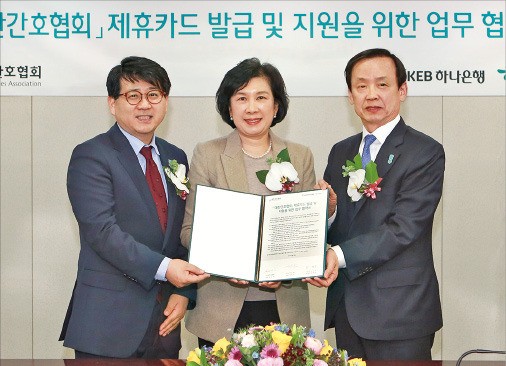 하나금융 대한간호협회와 업무협약