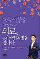 [공병호의 파워독서] 나이키·언더아머 등 스포츠용품 업체, 헬스케어에 눈 돌리는 까닭은