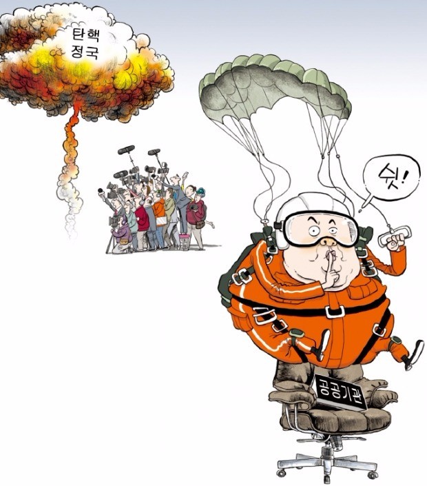 [금요 만평] 탄핵정국
