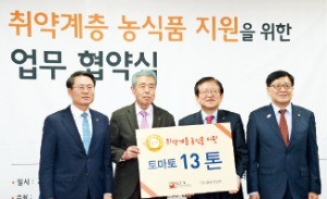 이달 ‘농식품 나눔 업무 협약식’에서 정진엽 보건복지부 장관(맨 오른쪽), 김재수 농림축산식품부 장관(맨 왼쪽)이 참석한 가운데 서상목 한국사회복지협의회 회장(오른쪽 두 번째)이 생산자단체로부터 농식품을 전달받고 있다. 한국사회복지협의회 제공
 