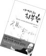 [저자와 함께 책 속으로] 이기현 현문자현 대표 "인쇄인은 역사 디자이너…종이 위에 우리네 삶 남겨"