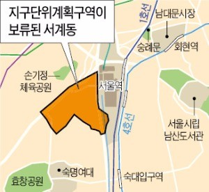 서울역 뒤편 낙후동네 서계동 개발계획 보류