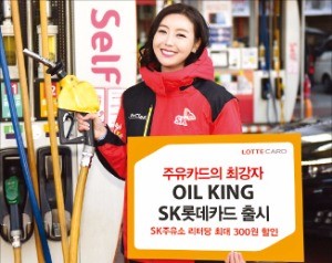 [주목! 이 상품] SK주유소 L당 최대 300원 할인혜택