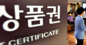 '김영란법 피하기' 꼼수?…법인카드로 상품권 구입 급증