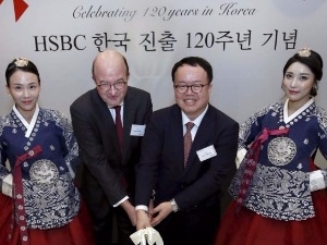 HSBC코리아, 한국진출 120주년 기념식