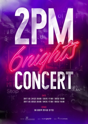 2PM, 콘서트 전석 매진… 시야제한석 오픈까지