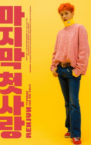 10대 NCT 드림, 멤버 런쥔 티저 이미지 공개