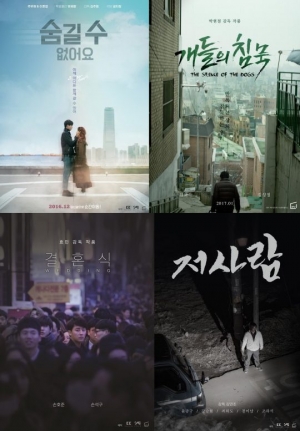 YG 제작 웹무비, 4色 포스터 공개… 9일 언론시사