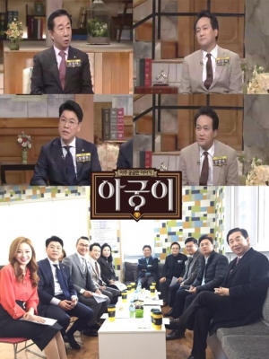 &#39;아궁이&#39;, 200회 맞이 특급 게스트 &#39;안민석-김성태 의원&#39; 출연