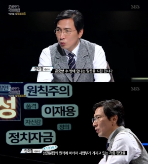 &#39;국민면접&#39; 안희정 &#34;이재용 옹호? 삼권분립 원칙 존중&#34;