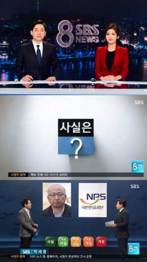 &#39;SBS 8뉴스&#39;, 박근혜 대통령 탄핵 괴담 파헤친다