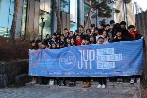 JYP, 제2의 GOT7·트와이스 찾아라!… 23일 공채 오디션 파이널