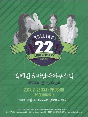 롤링22주년 공연, 바닐라 어쿠스틱X백예린 출연