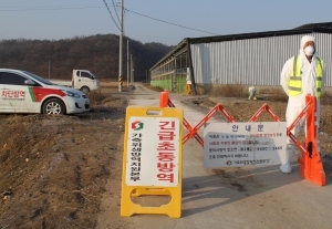 농식품부 "충북 보은 구제역 양성농장 1곳 추가"…전국 9건