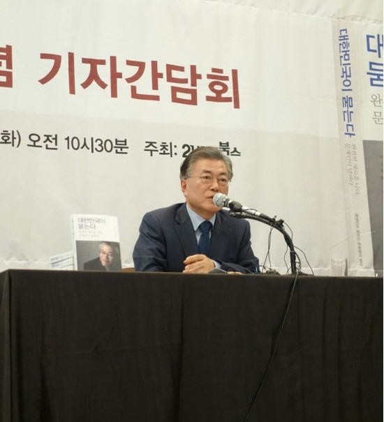 문재인 측 손혜원 의원, 북한 동물학대 동영상 사용해 문캠프 홍보 '논란'