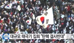 3.1절 맞아 태극기·촛불 광화문서 격돌…여야대선후보 집결