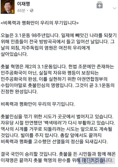 사진=이재명 성남시정 페이스북 캡처