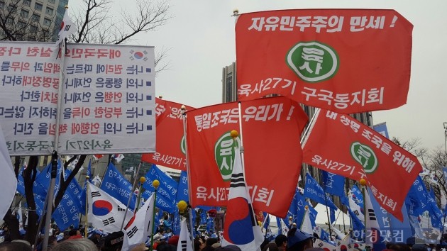 [포토] 태극기 집회, 행진 시작하는 보수단체들