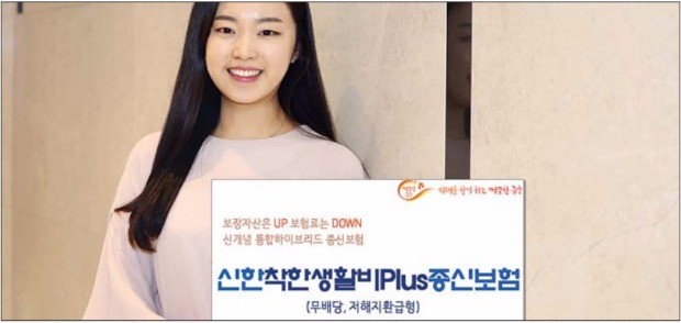 [주목! 이 상품] 혜택 듬뿍 '꿀청춘 통장'…110세까지 보장 종신보험…미국 달러투자 ETF신탁