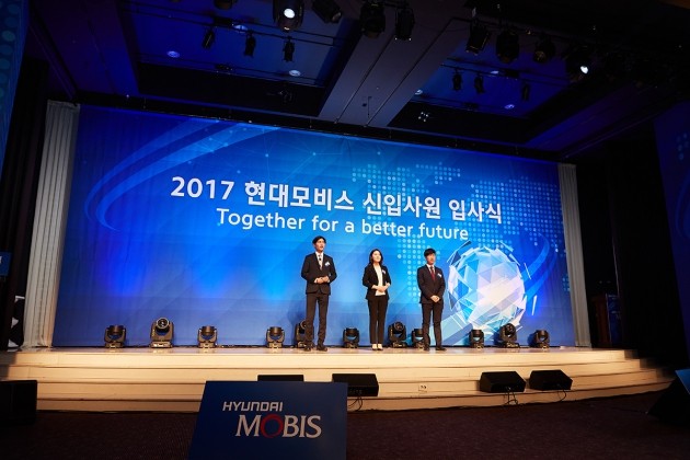 현대모비스 신입사원 입사식. 사진=현대모비스