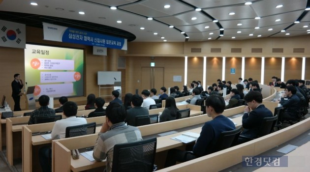 경기 수원에 위치한 상생협력 아카데미 교육센터에서 삼성전자 교육 담당자가 협력사 신입사원 60여명을 대상으로 신입 입문교육 일정을 소개하고 있다. (자료 삼성전자)