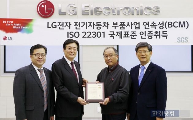 LG전자는 전기차 부품 사업에 대한 ‘ISO22301(비즈니스연속성 경영시스템)’ 인증을 획득했다. 