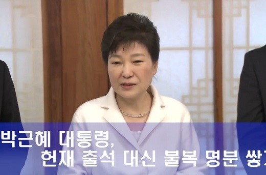 헌재, 탄핵심판 재판관 회의 오후 3시…선고기일 발표 임박